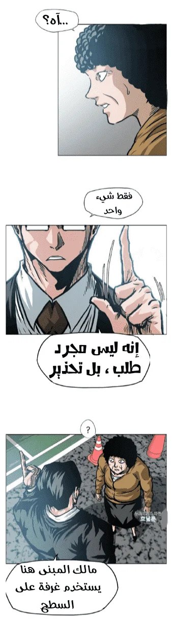 Read Rooftop sword master AR Manga Online