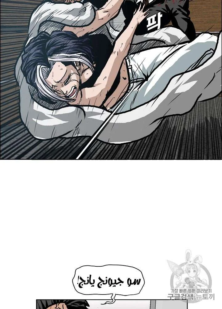 Read Rooftop sword master AR Manga Online
