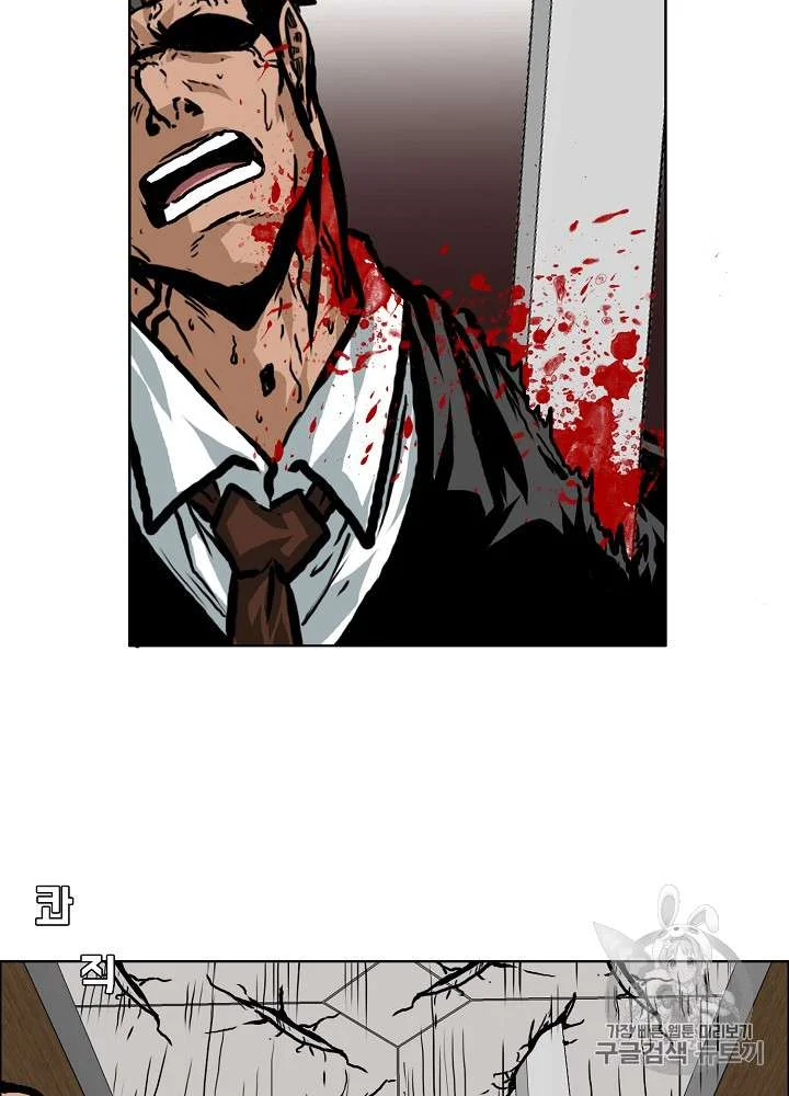 Read Rooftop sword master AR Manga Online