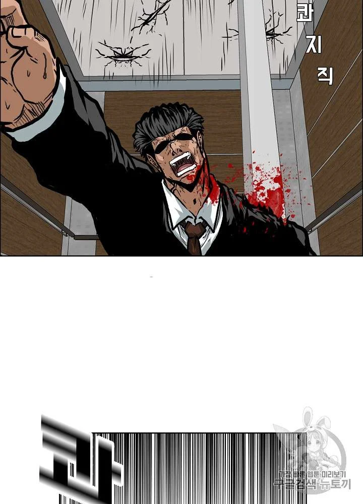 Read Rooftop sword master AR Manga Online