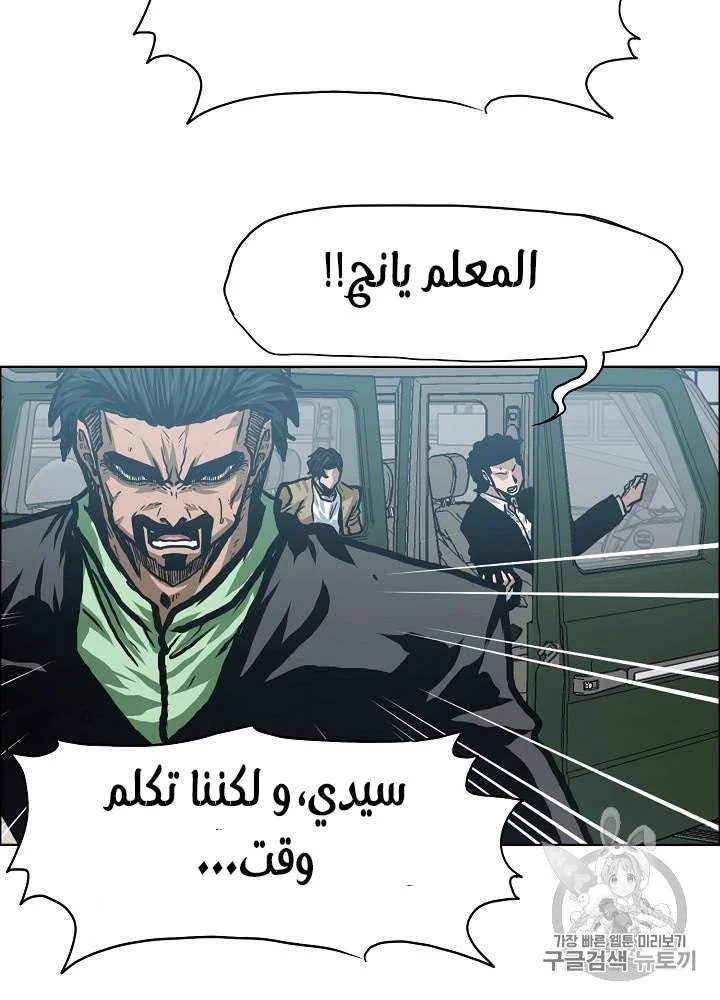 Read Rooftop sword master AR Manga Online