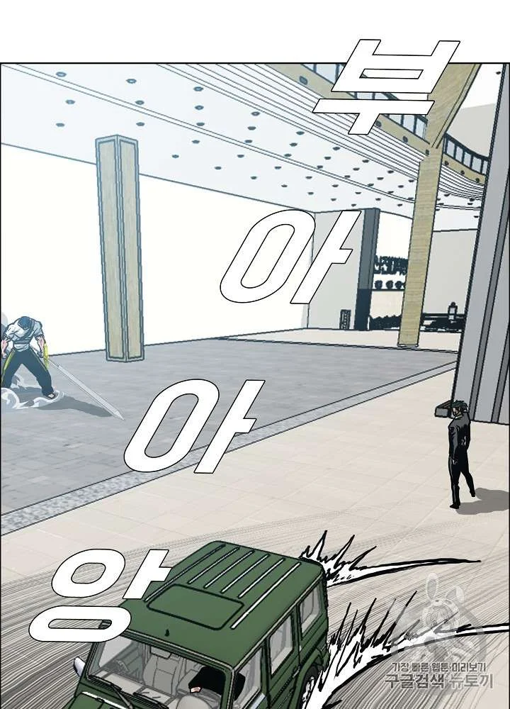 Read Rooftop sword master AR Manga Online