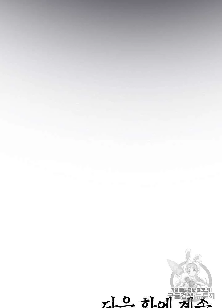 Read Rooftop sword master AR Manga Online