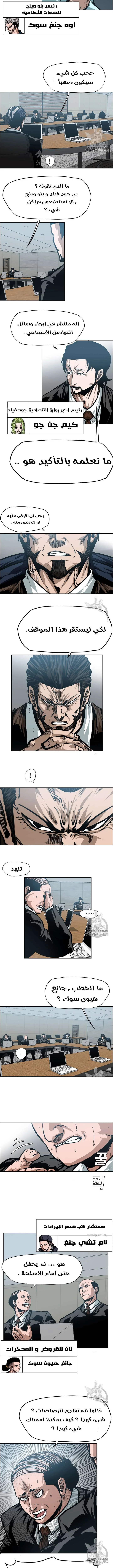 Read Rooftop sword master AR Manga Online