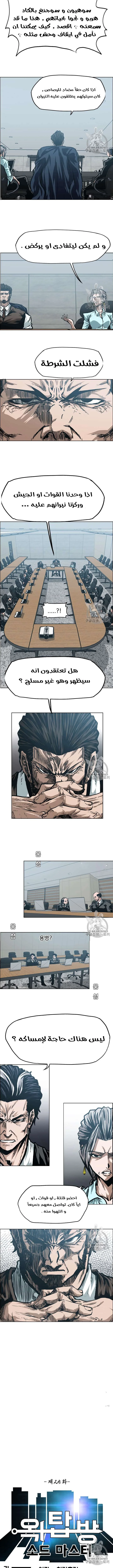 Read Rooftop sword master AR Manga Online