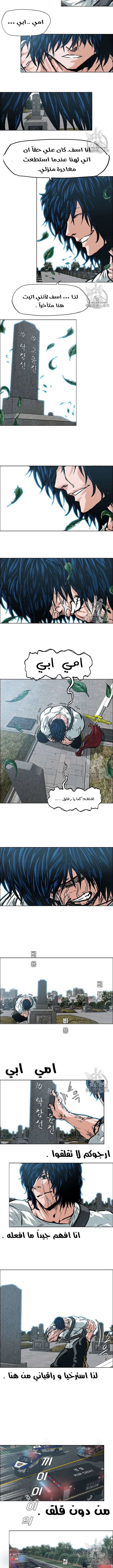 Read Rooftop sword master AR Manga Online