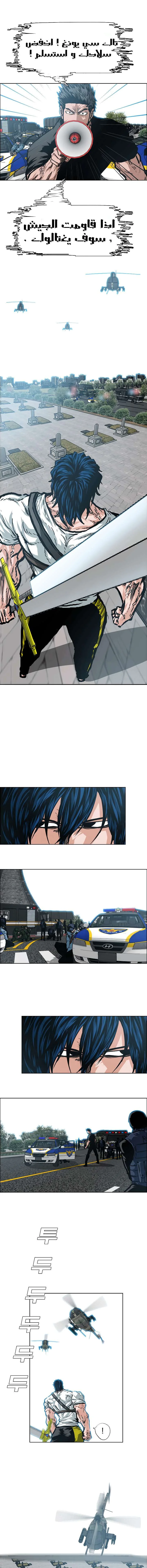 Read Rooftop sword master AR Manga Online