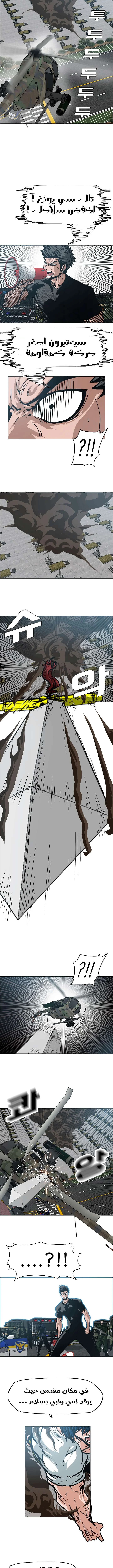 Read Rooftop sword master AR Manga Online