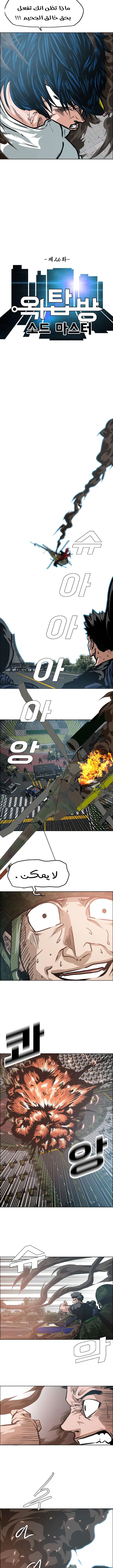 Read Rooftop sword master AR Manga Online