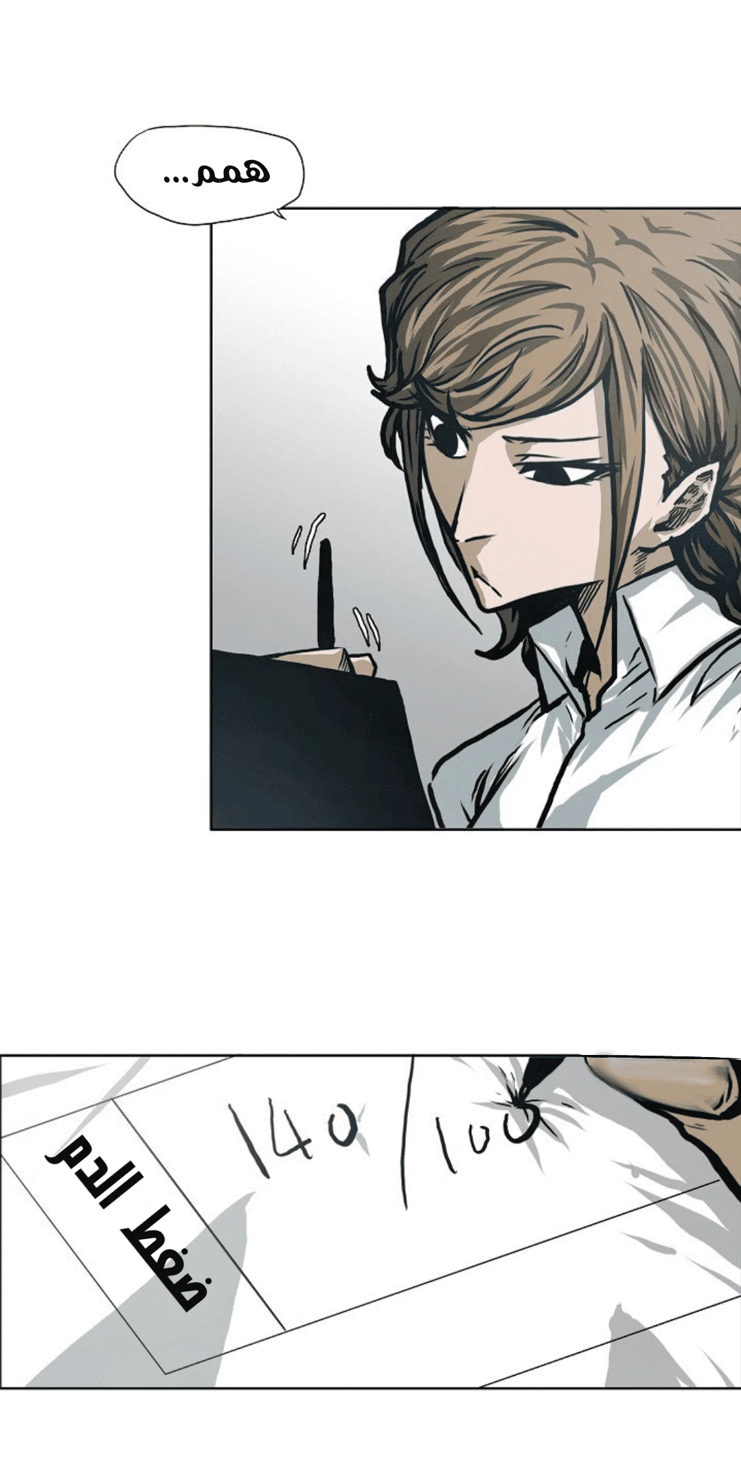 Read Rooftop sword master AR Manga Online