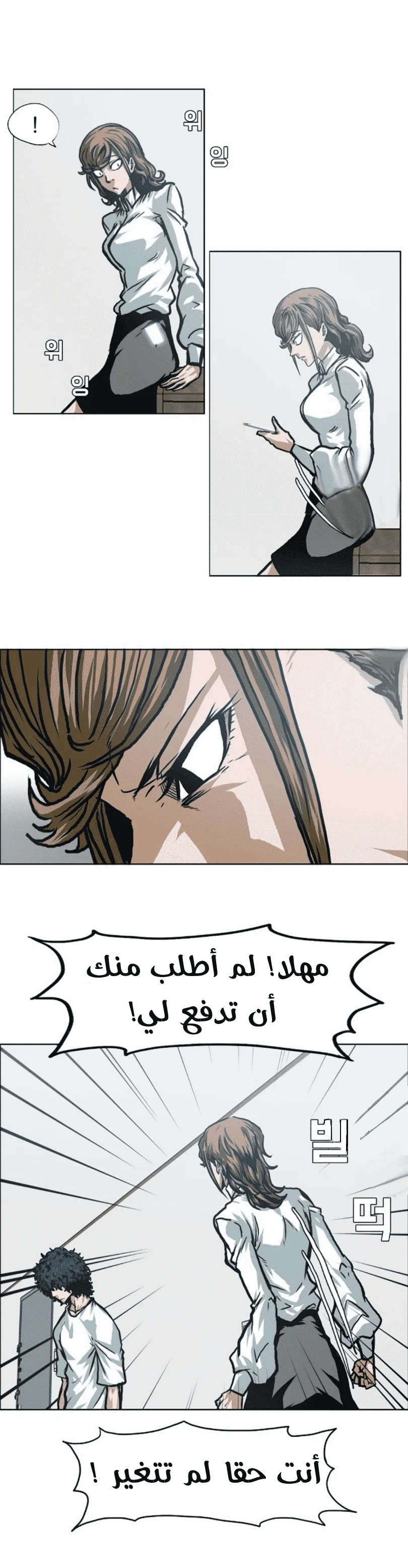 Read Rooftop sword master AR Manga Online