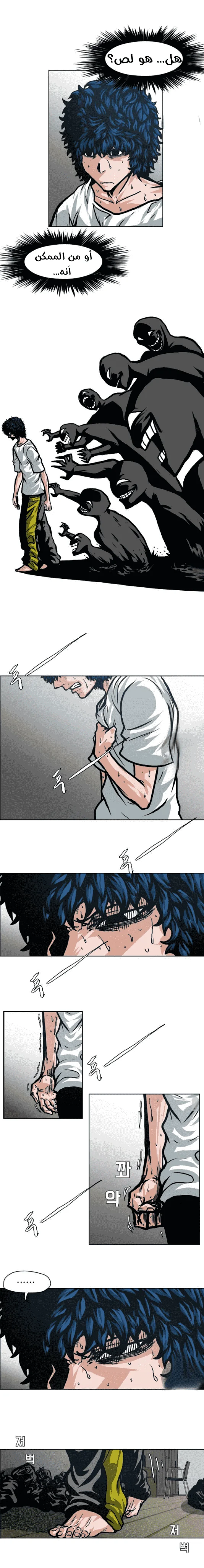 Read Rooftop sword master AR Manga Online