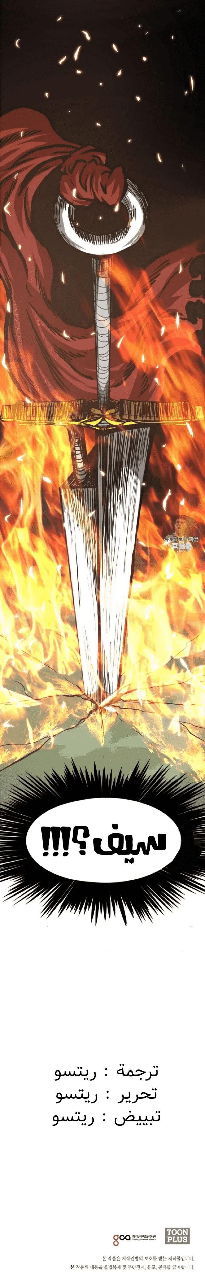 Read Rooftop sword master AR Manga Online