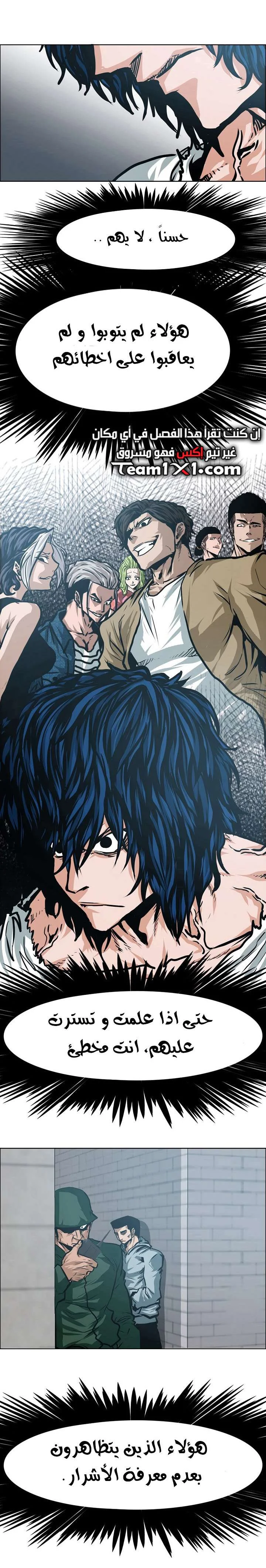 Read Rooftop sword master AR Manga Online