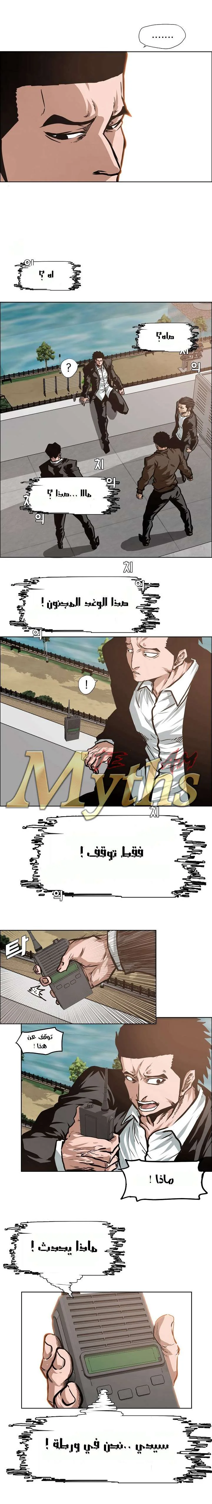 Read Rooftop sword master AR Manga Online