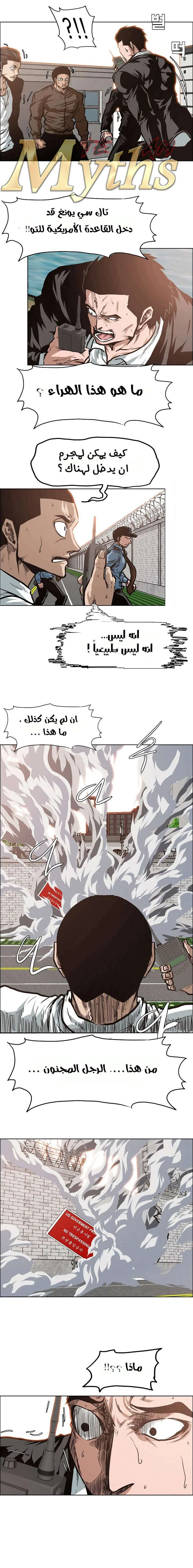Read Rooftop sword master AR Manga Online
