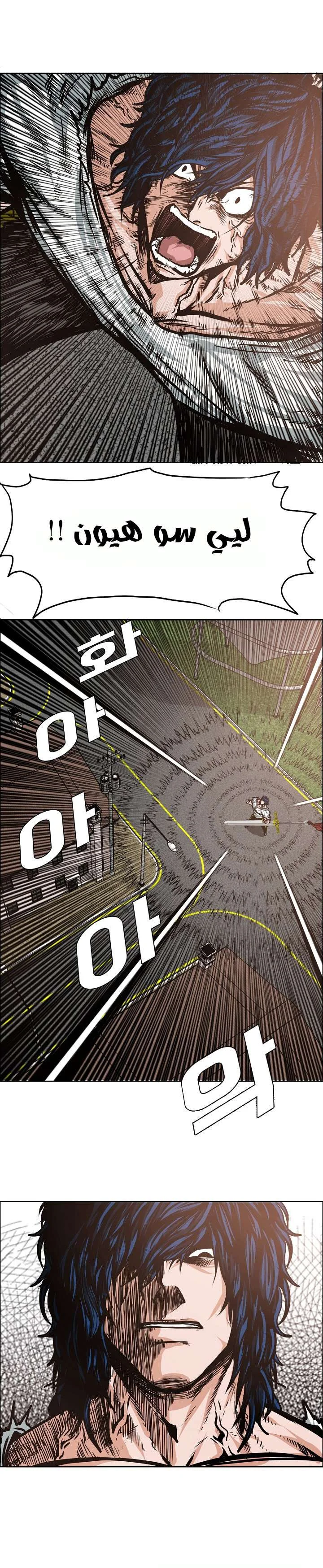 Read Rooftop sword master AR Manga Online