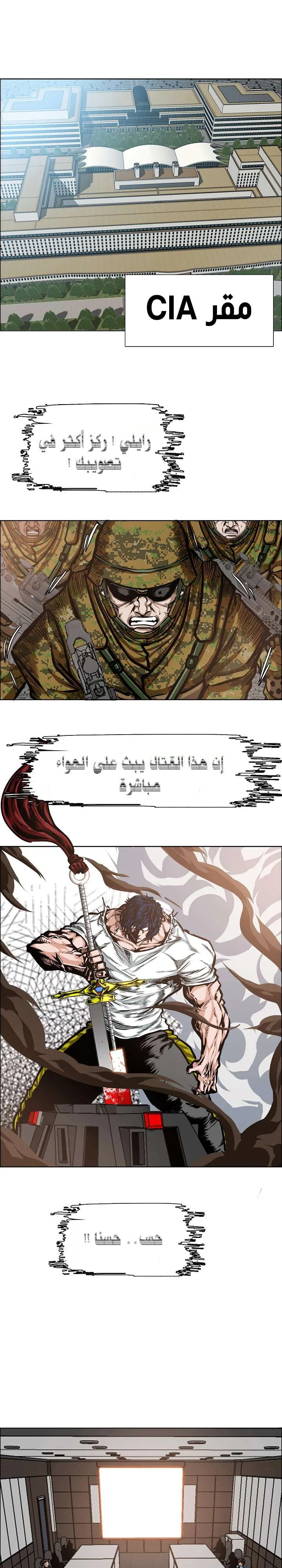 Read Rooftop sword master AR Manga Online