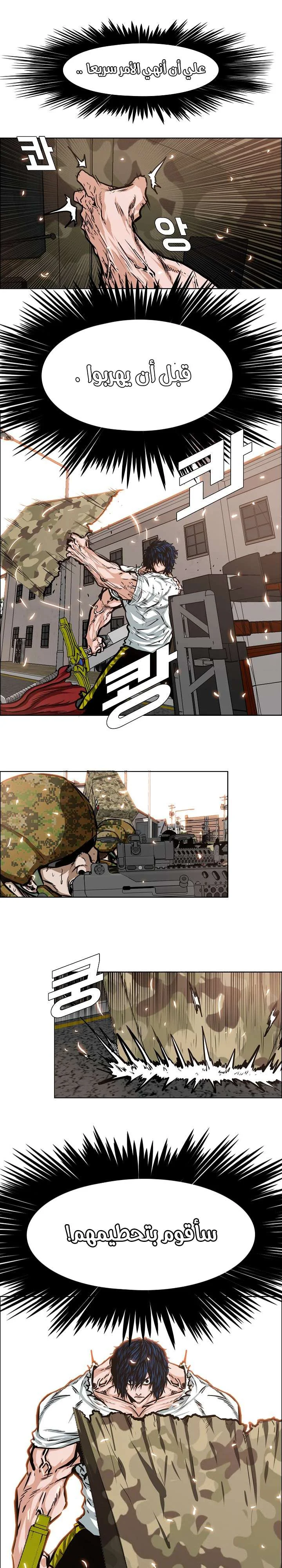 Read Rooftop sword master AR Manga Online