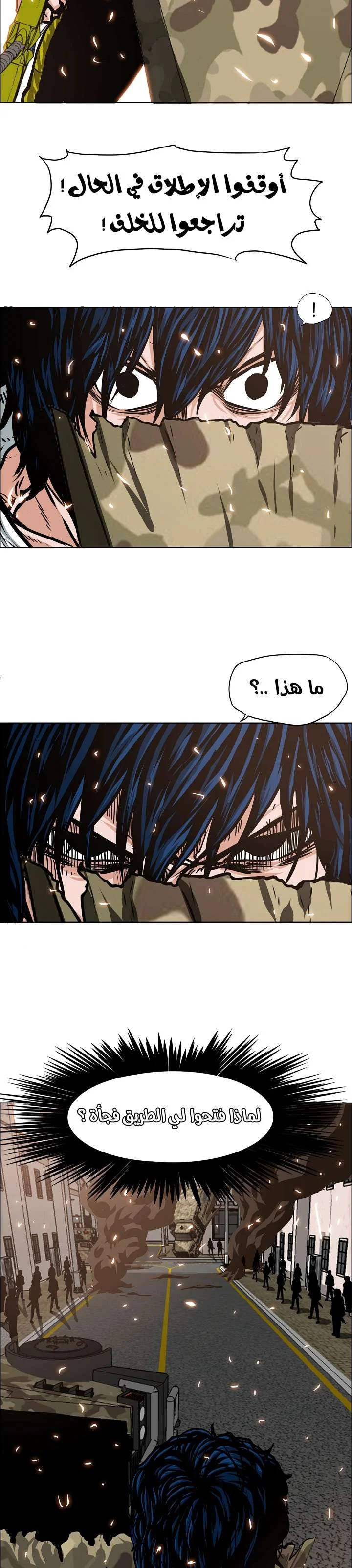 Read Rooftop sword master AR Manga Online