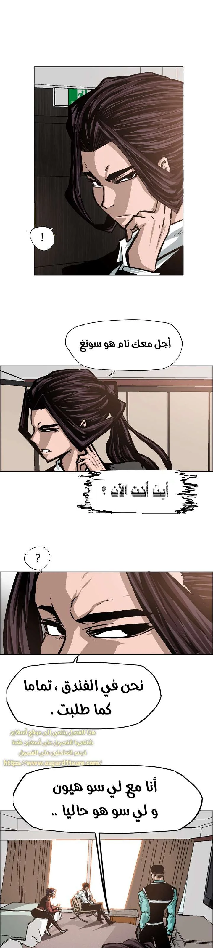 Read Rooftop sword master AR Manga Online