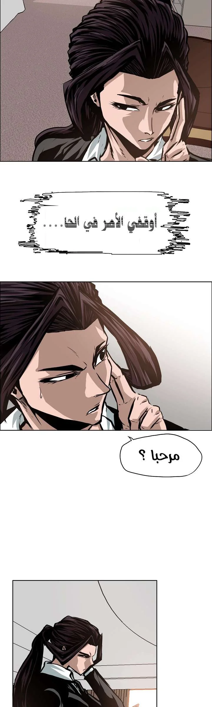 Read Rooftop sword master AR Manga Online