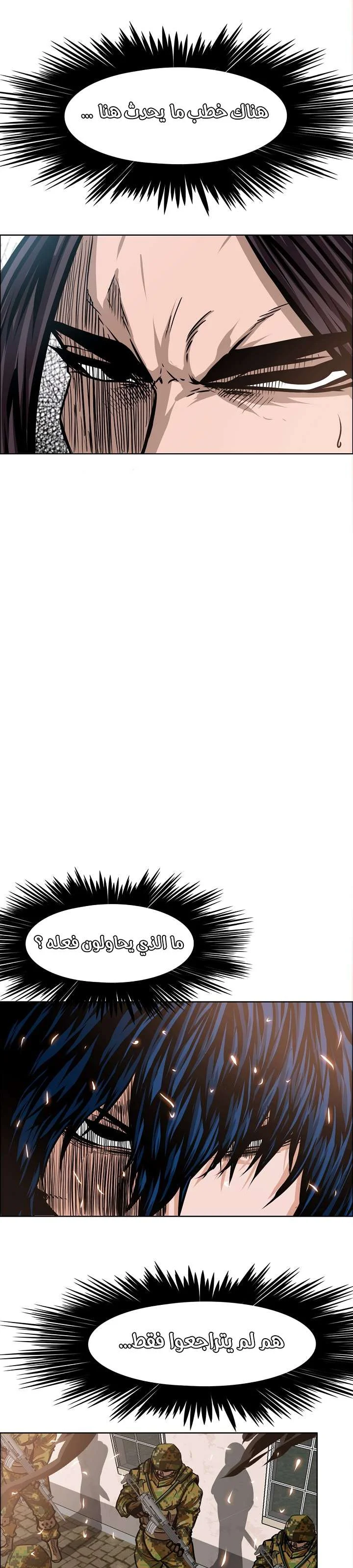 Read Rooftop sword master AR Manga Online