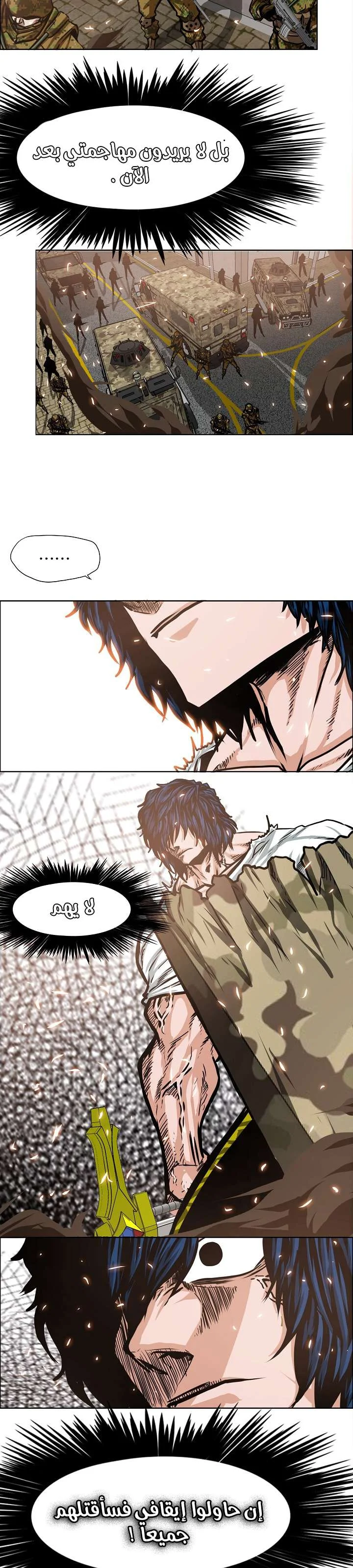 Read Rooftop sword master AR Manga Online
