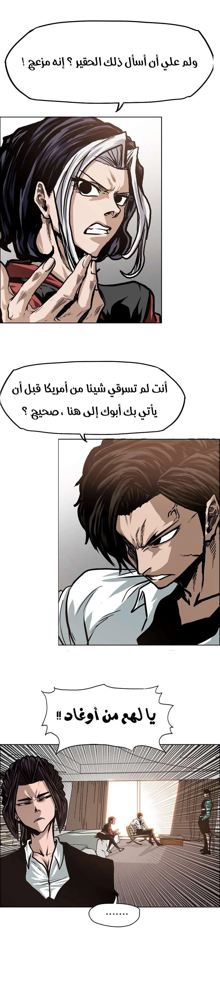 Read Rooftop sword master AR Manga Online