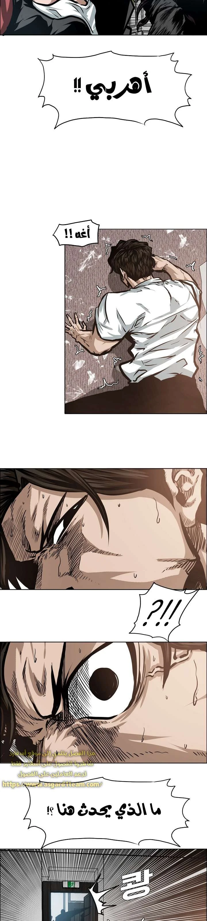 Read Rooftop sword master AR Manga Online