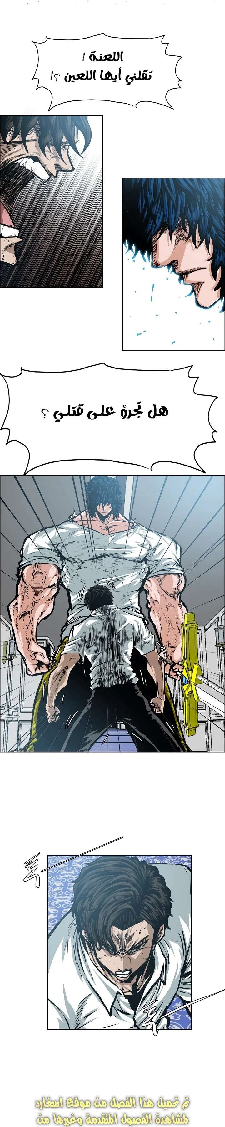 Read Rooftop sword master AR Manga Online
