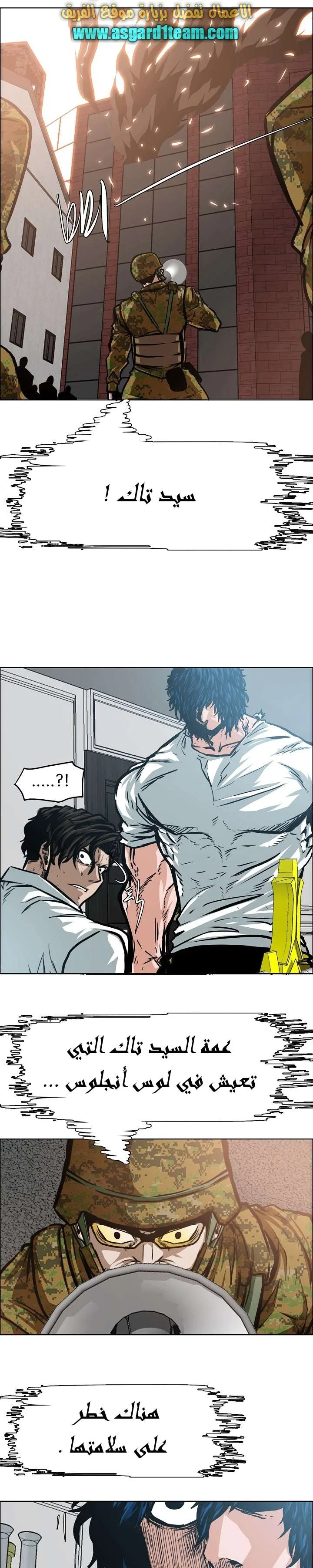 Read Rooftop sword master AR Manga Online