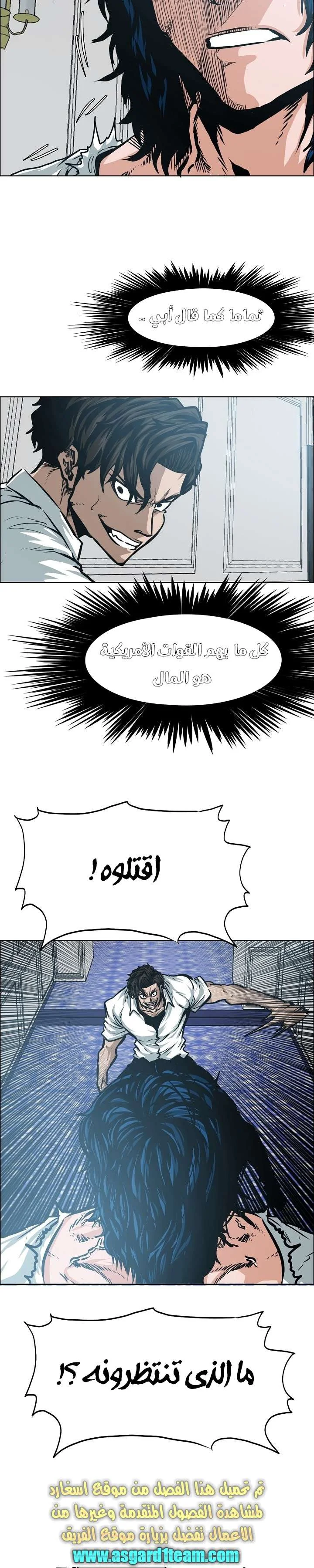 Read Rooftop sword master AR Manga Online