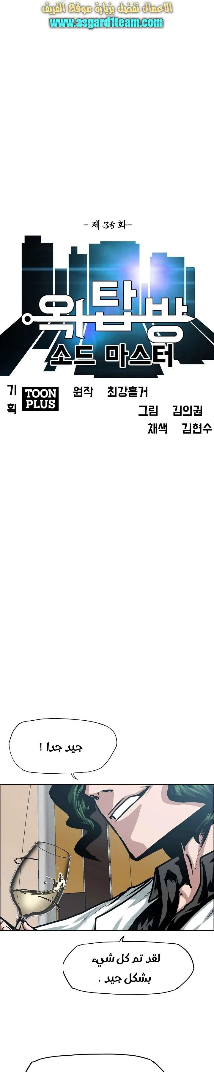 Read Rooftop sword master AR Manga Online