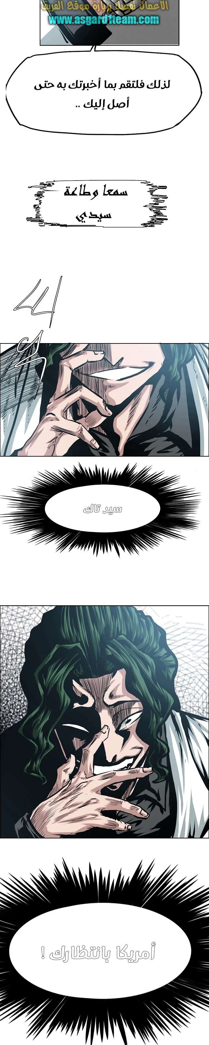 Read Rooftop sword master AR Manga Online