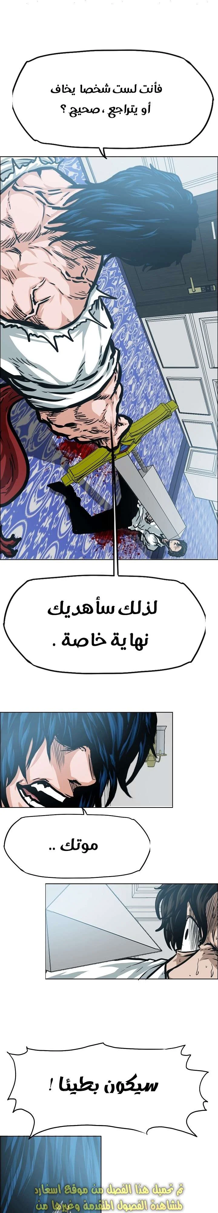 Read Rooftop sword master AR Manga Online