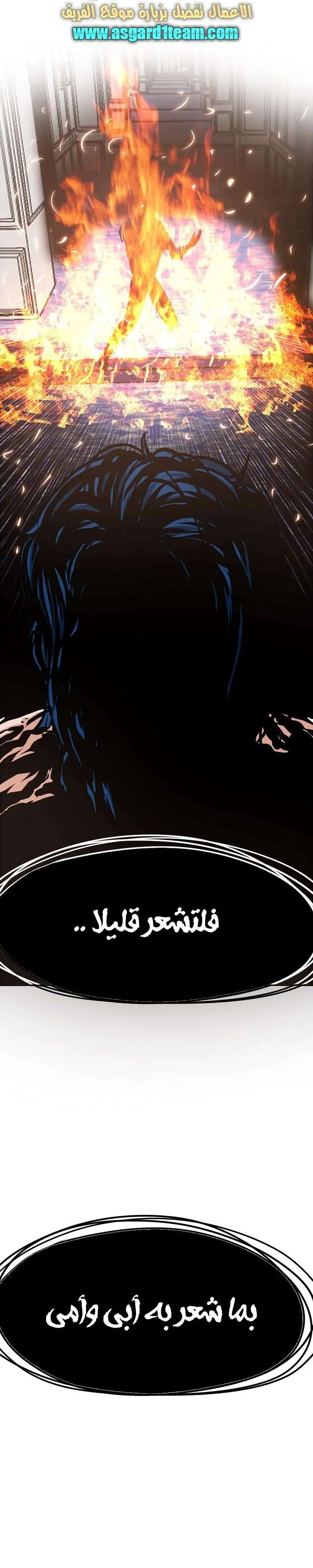 Read Rooftop sword master AR Manga Online