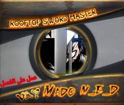 Read Rooftop sword master AR Manga Online