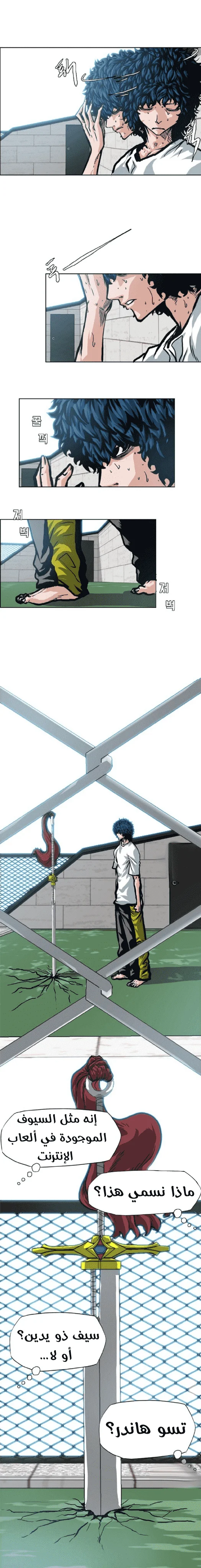 Read Rooftop sword master AR Manga Online