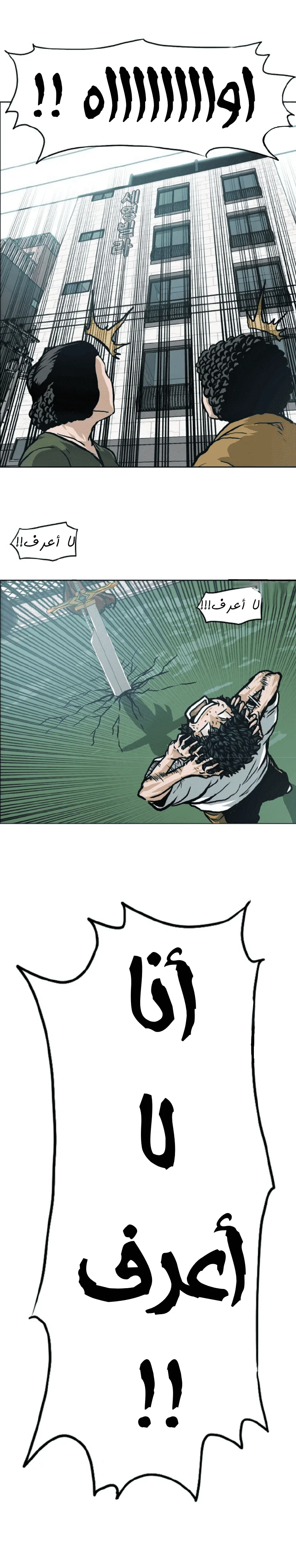 Read Rooftop sword master AR Manga Online