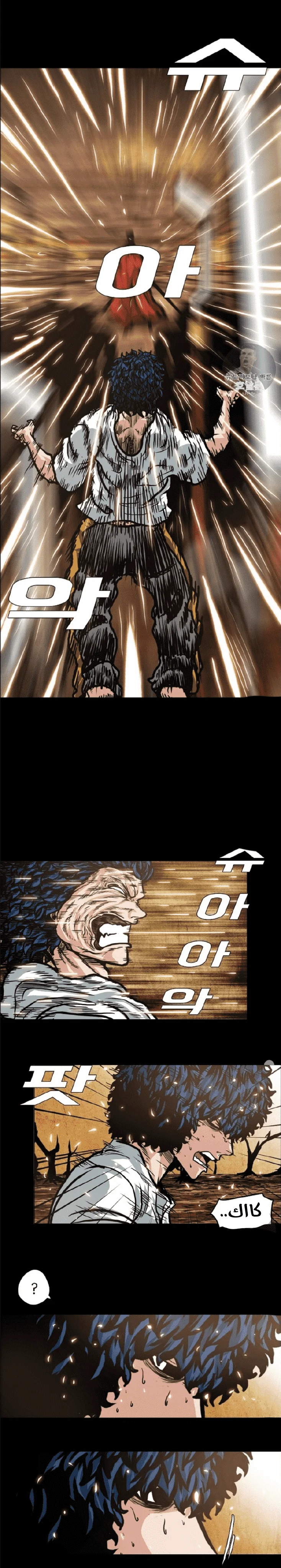 Read Rooftop sword master AR Manga Online