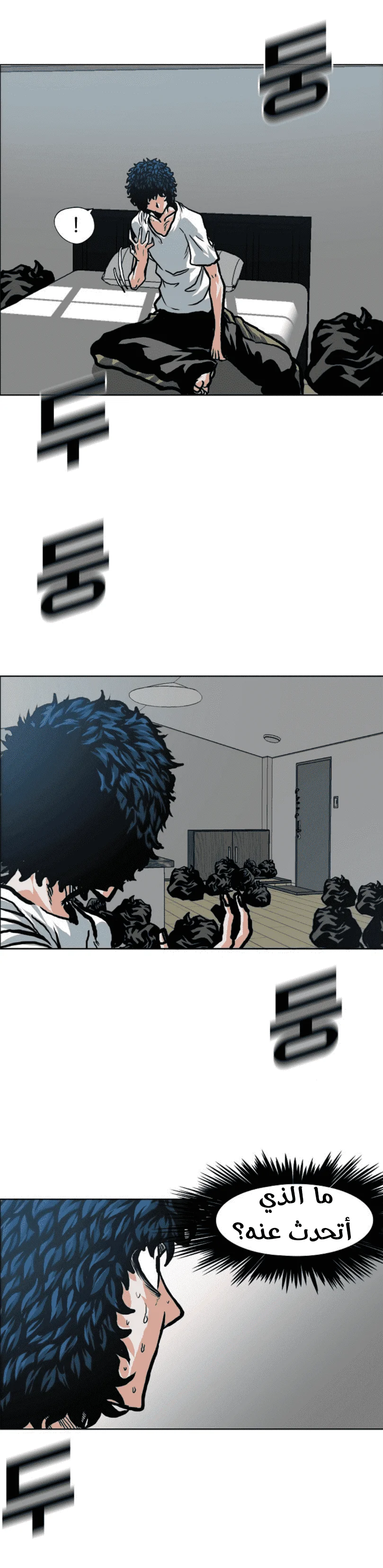Read Rooftop sword master AR Manga Online