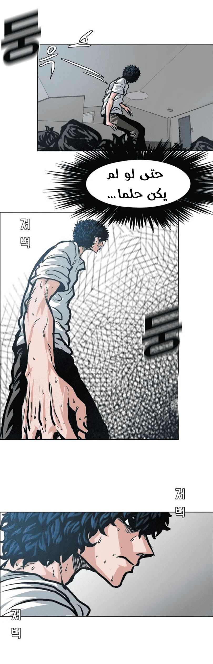 Read Rooftop sword master AR Manga Online