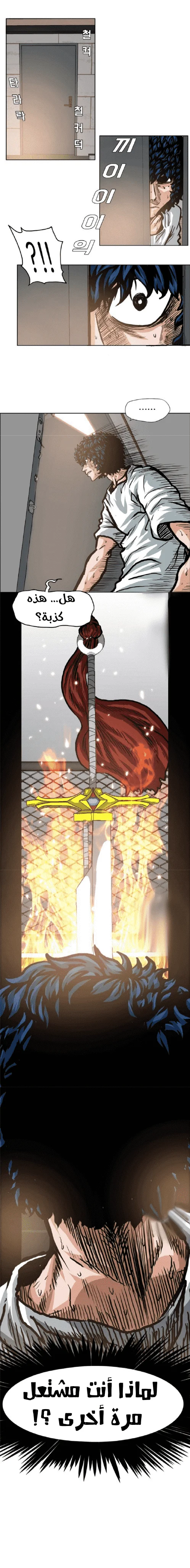 Read Rooftop sword master AR Manga Online