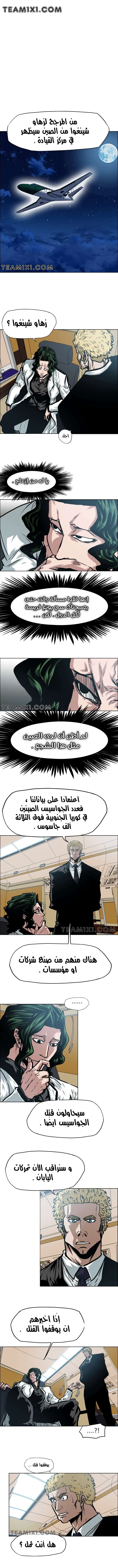 Read Rooftop sword master AR Manga Online