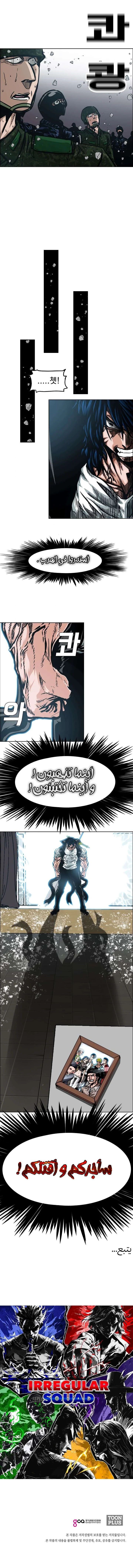 Read Rooftop sword master AR Manga Online