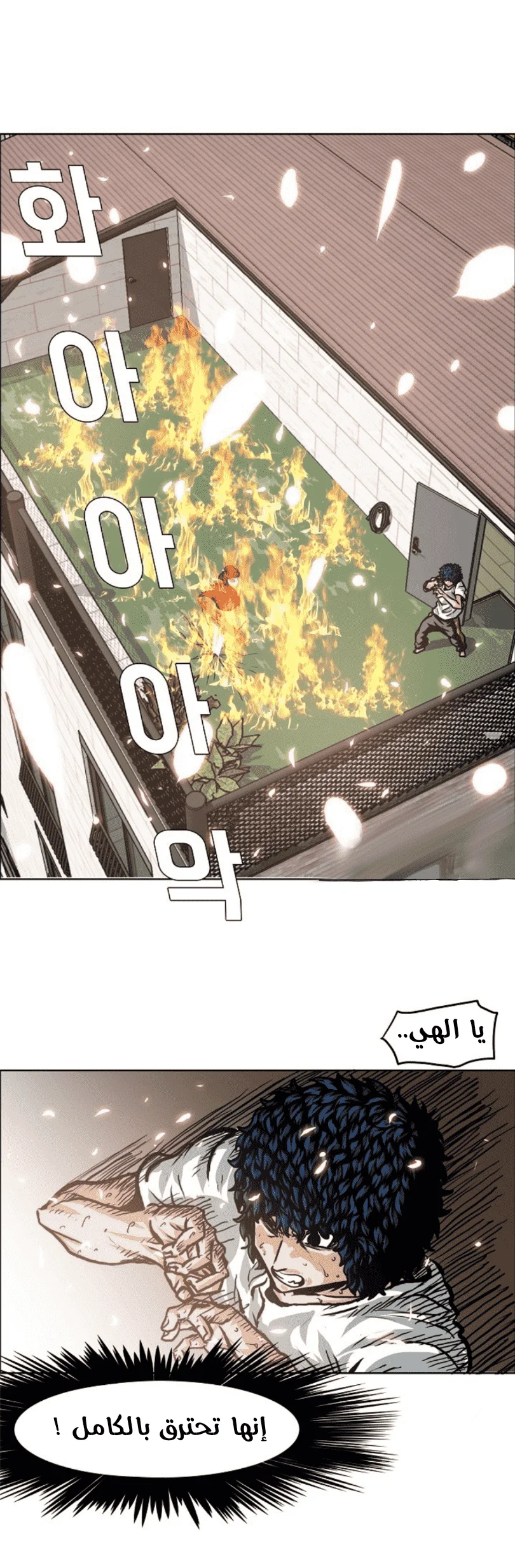 Read Rooftop sword master AR Manga Online