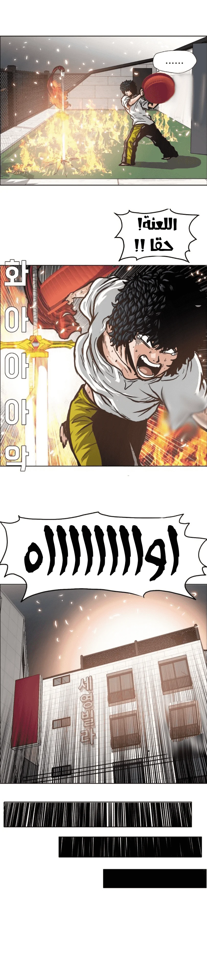 Read Rooftop sword master AR Manga Online