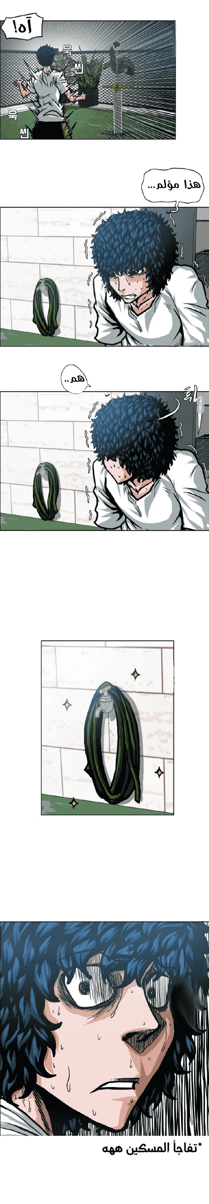 Read Rooftop sword master AR Manga Online