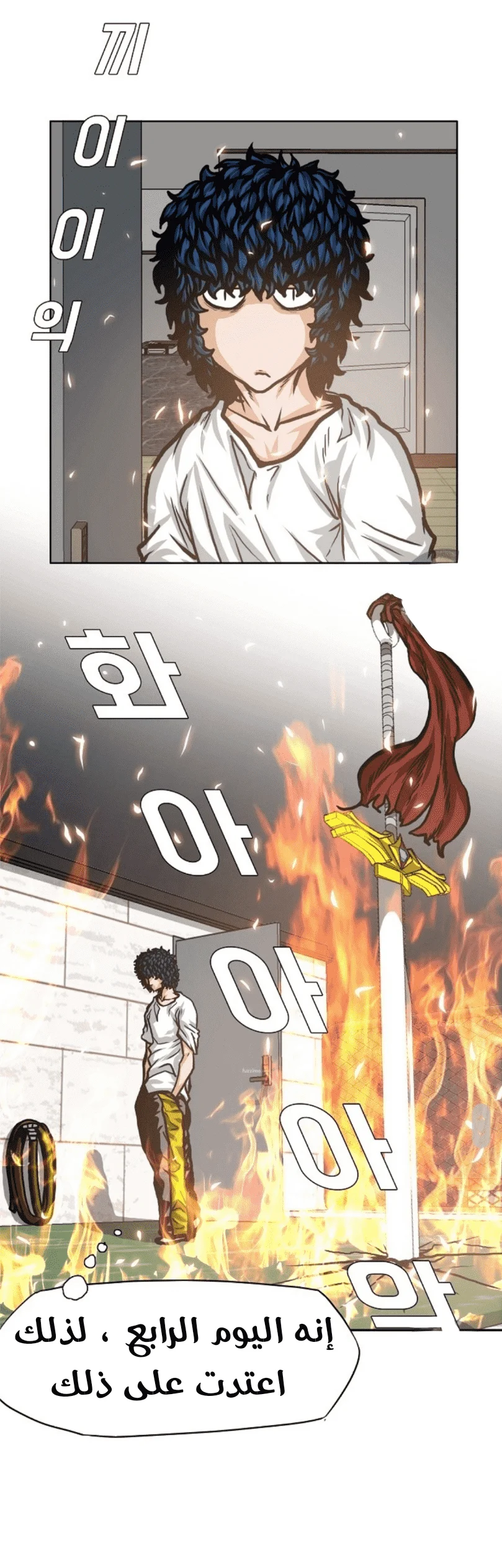 Read Rooftop sword master AR Manga Online